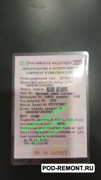 Купить Документы на авто СТС,    ПТС,    ПСМ,    Тракторные СТС и права,    учёт на передвижение
