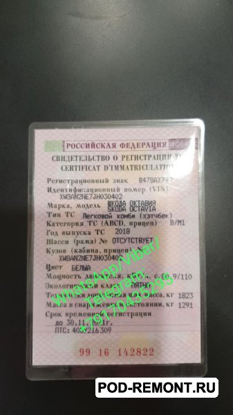 Купить Документы на авто СТС,   ПТС,   ПСМ,   Тракторные СТС и права,   учёт на передвижение